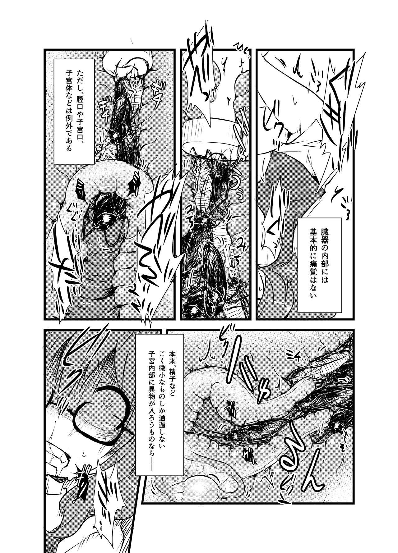 Shukketsu Dai Service - Page 399