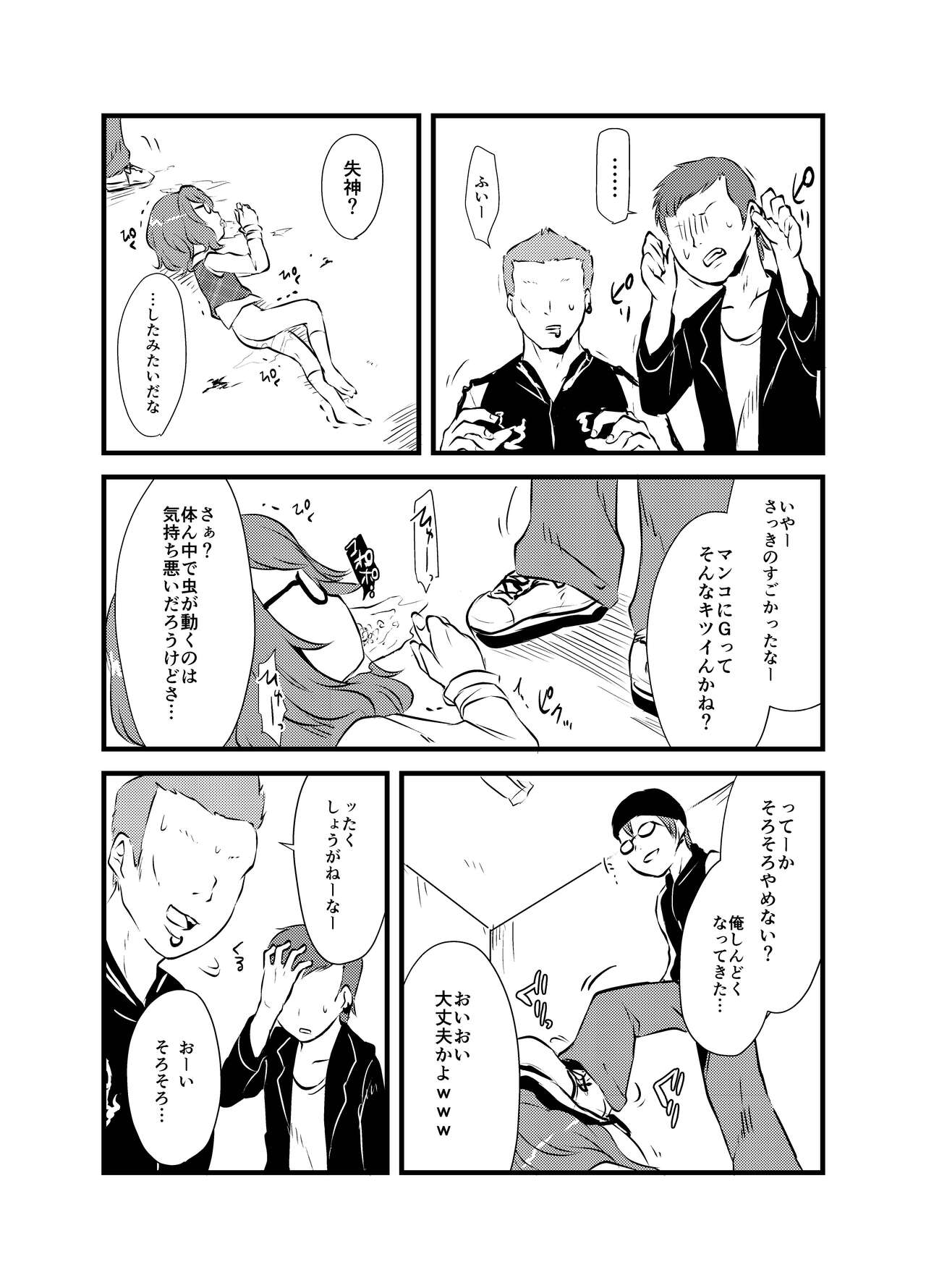 Shukketsu Dai Service - Page 401