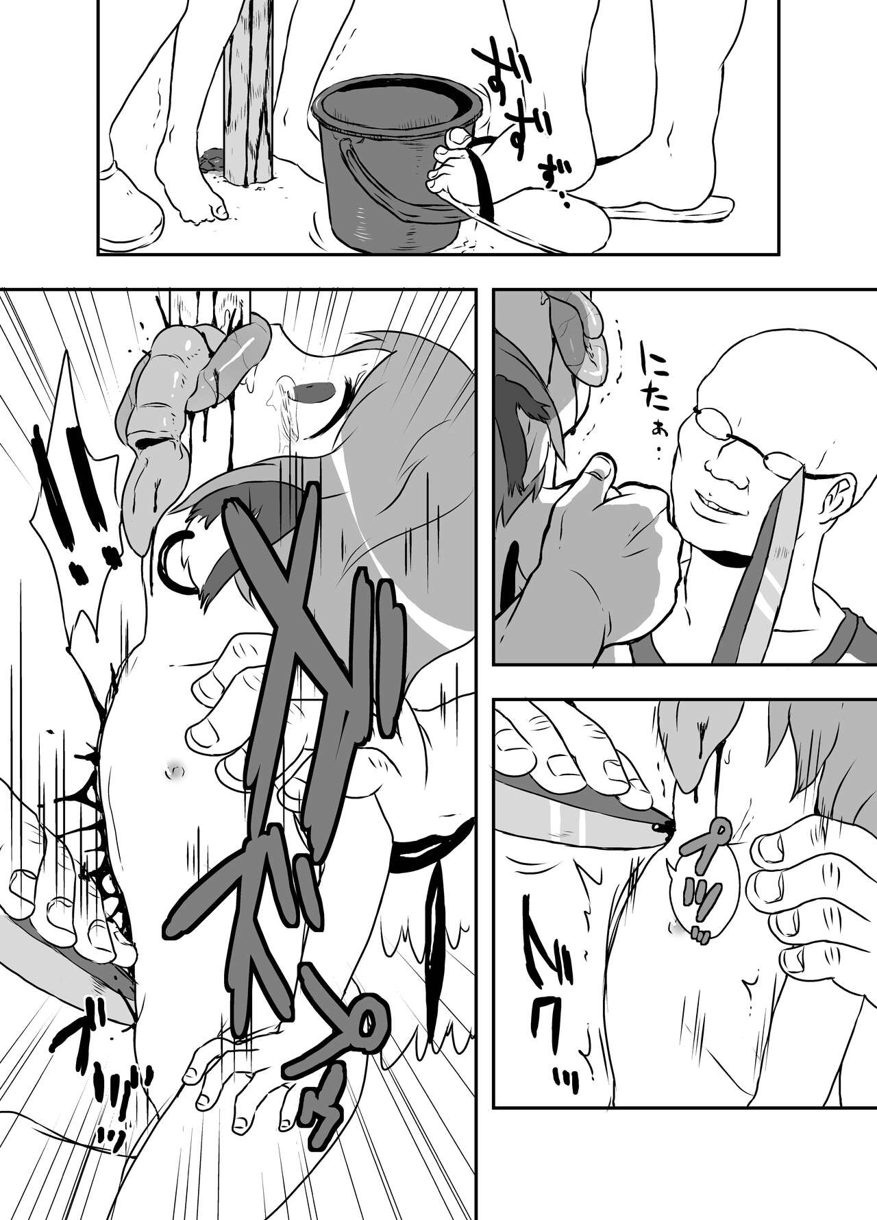 Shukketsu Dai Service - Page 80