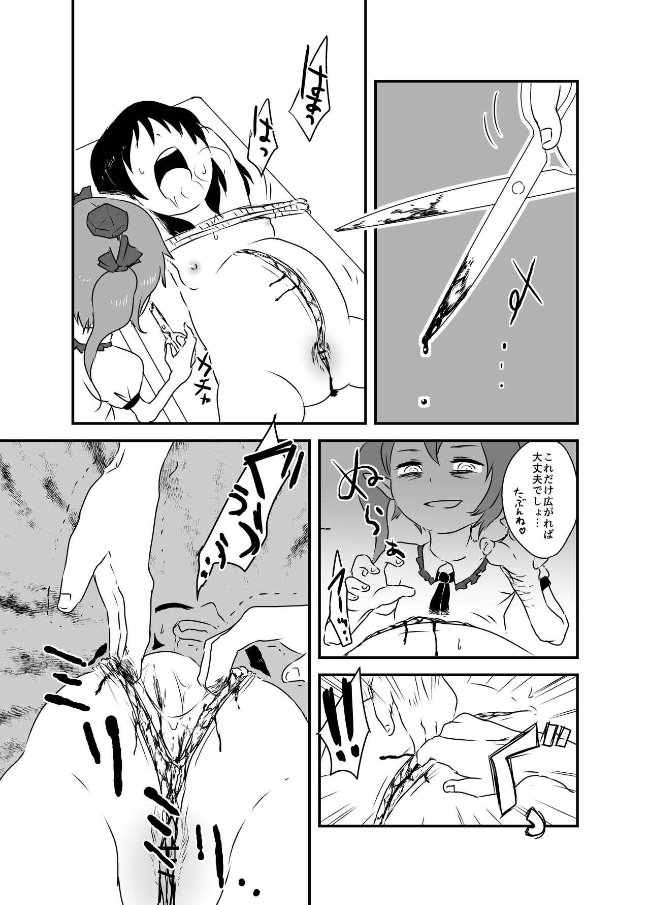 Shukketsu Dai Service - Page 90