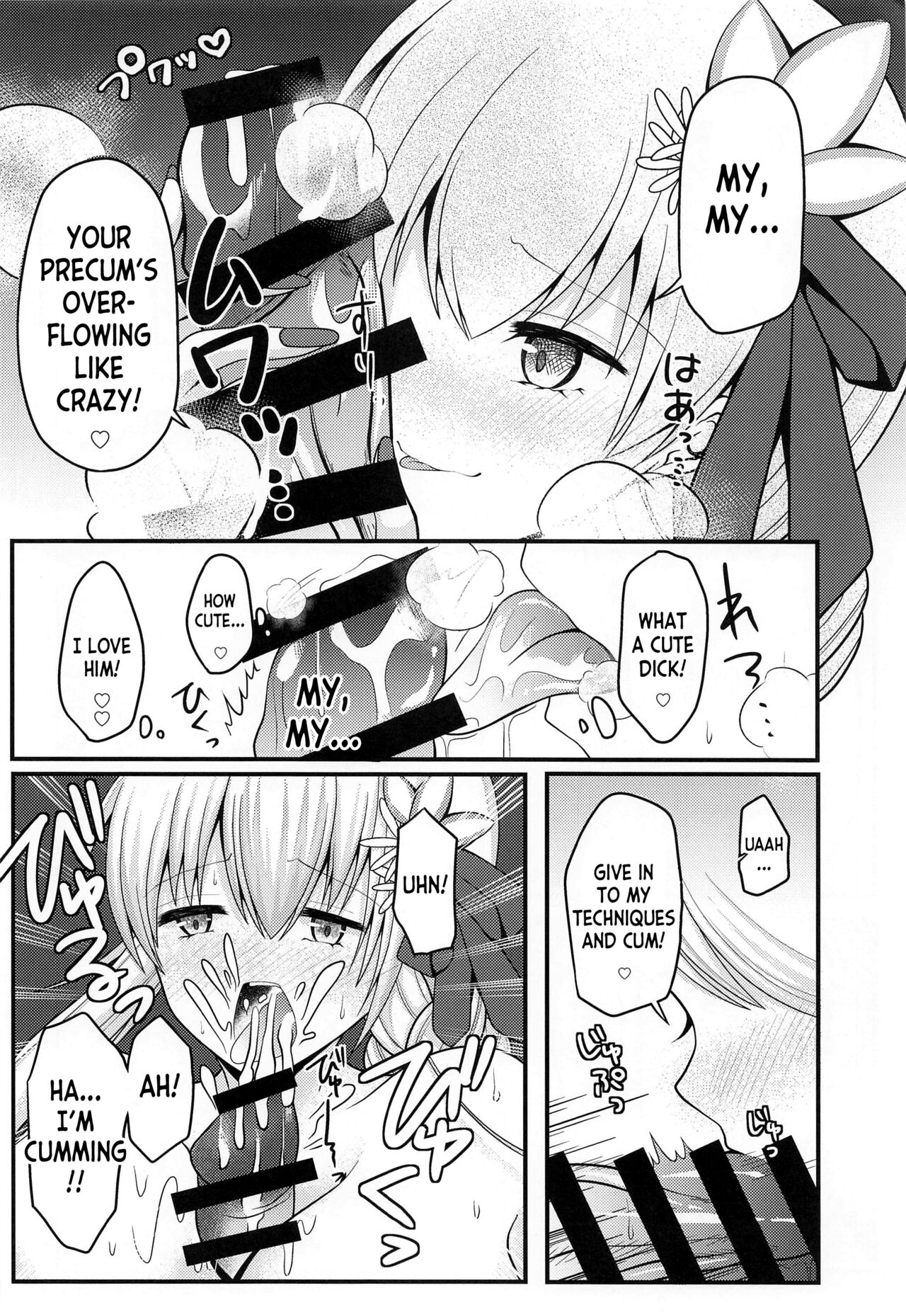 Mao-sama wa Master-san o Daraku Sasetai! - Page 9