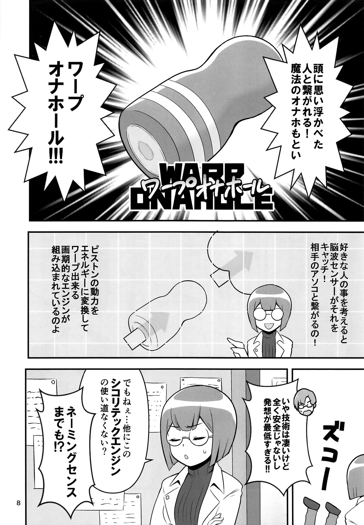 Preview page 7