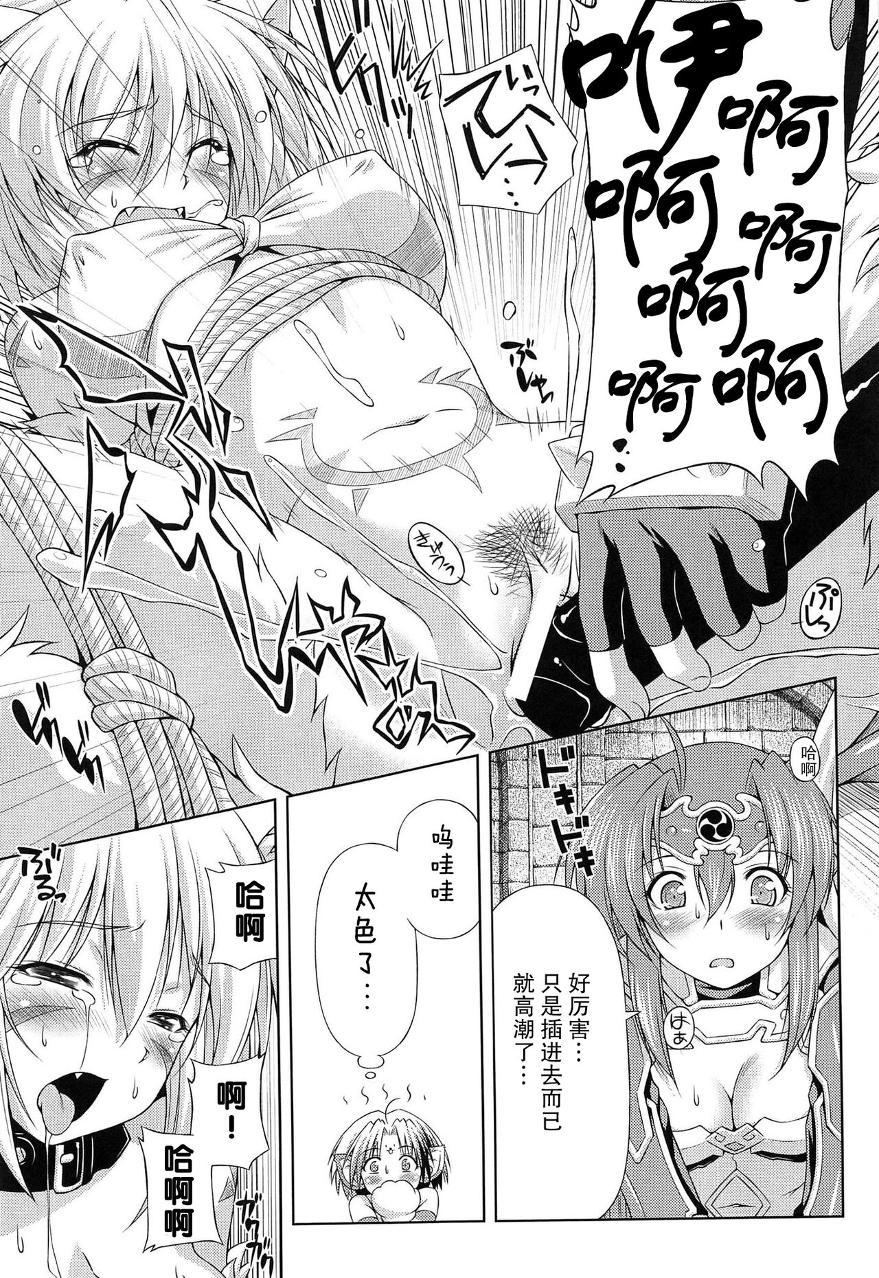 Ikazuchi no Senshi Raidy ~Haja no Raikou~ THE COMIC - Page 36
