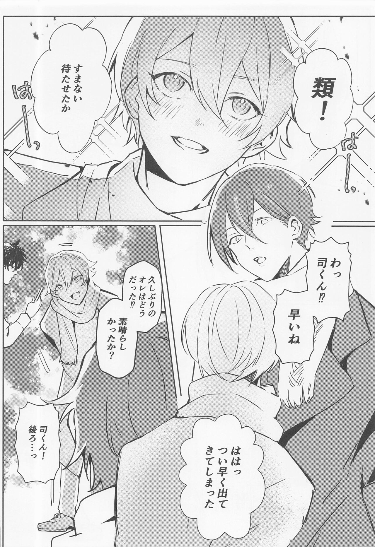 Rui? Doushita? - Page 29