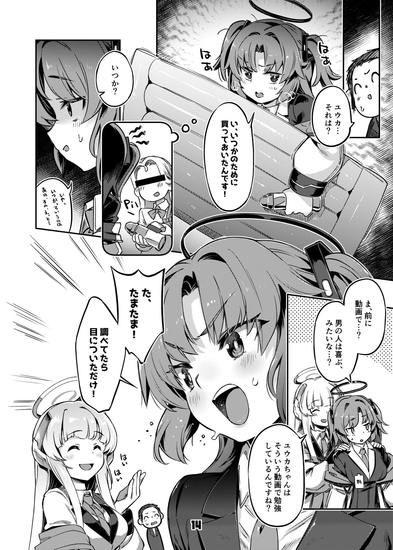 Sensei! Sakiccyo dake de Iin desu ka? - Page 13