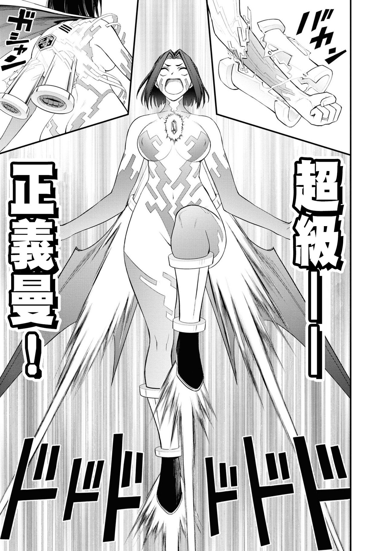 Ingoku Danchi ch.12 | 淫獄小區 ch.12 - Page 20