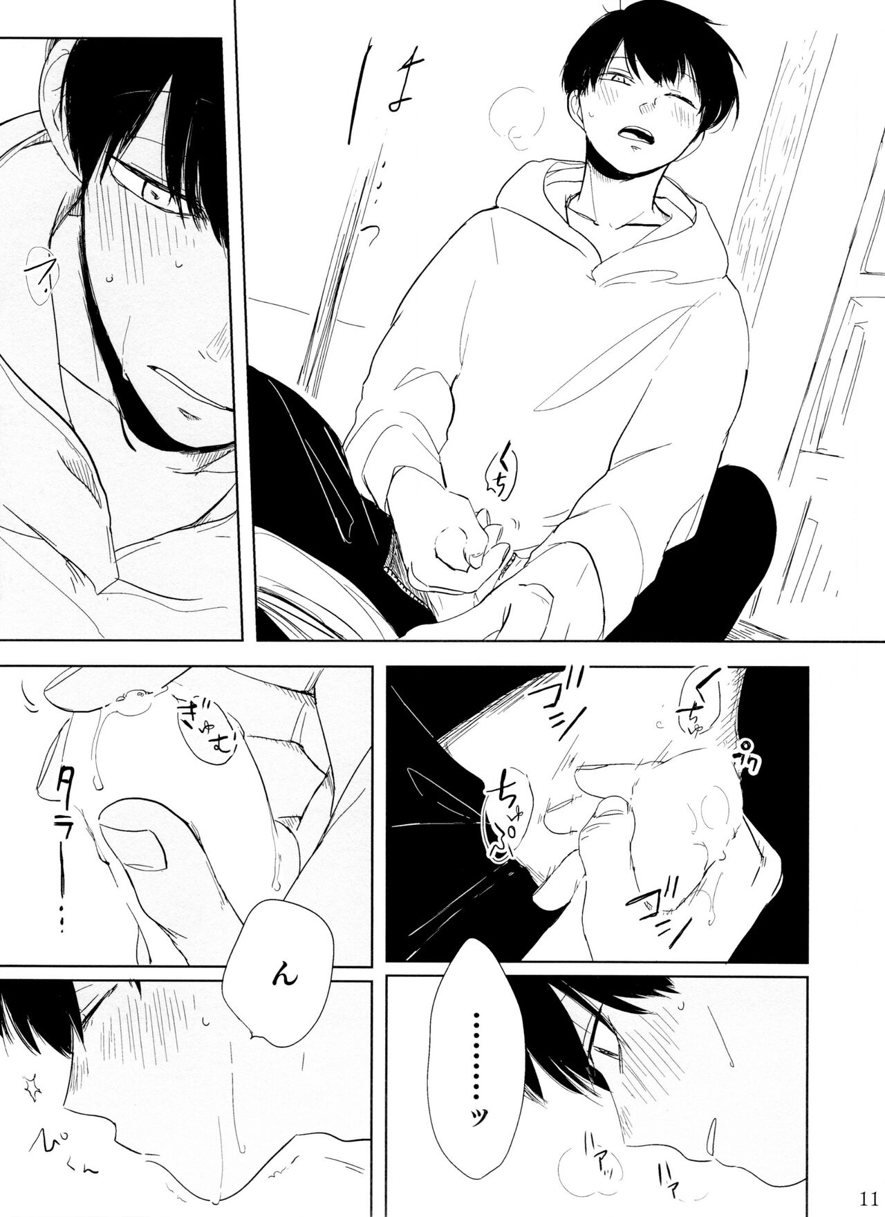 Otokoshite Gedo - Page 11