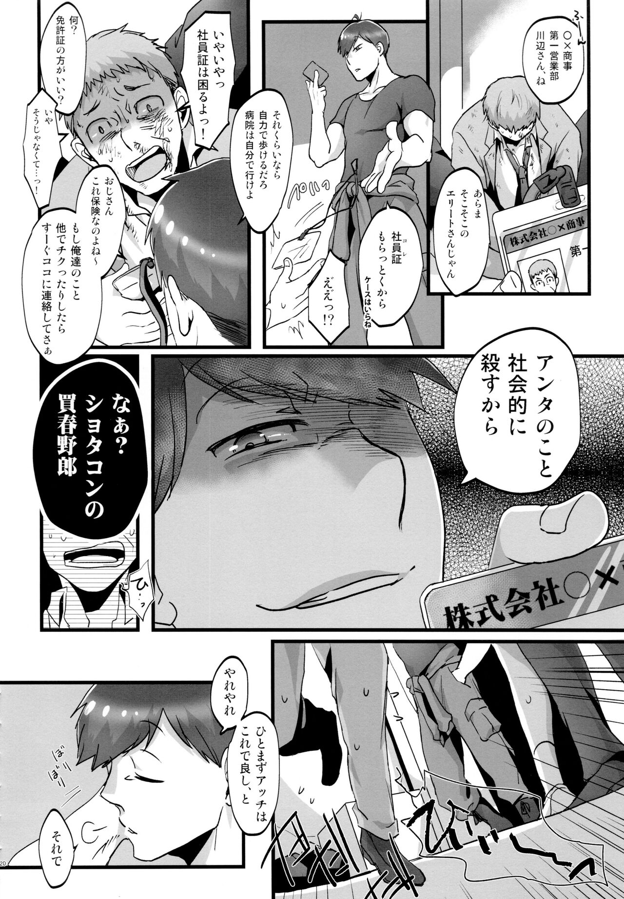 Kawaii Anokoha Hottokenai Ko - Page 20