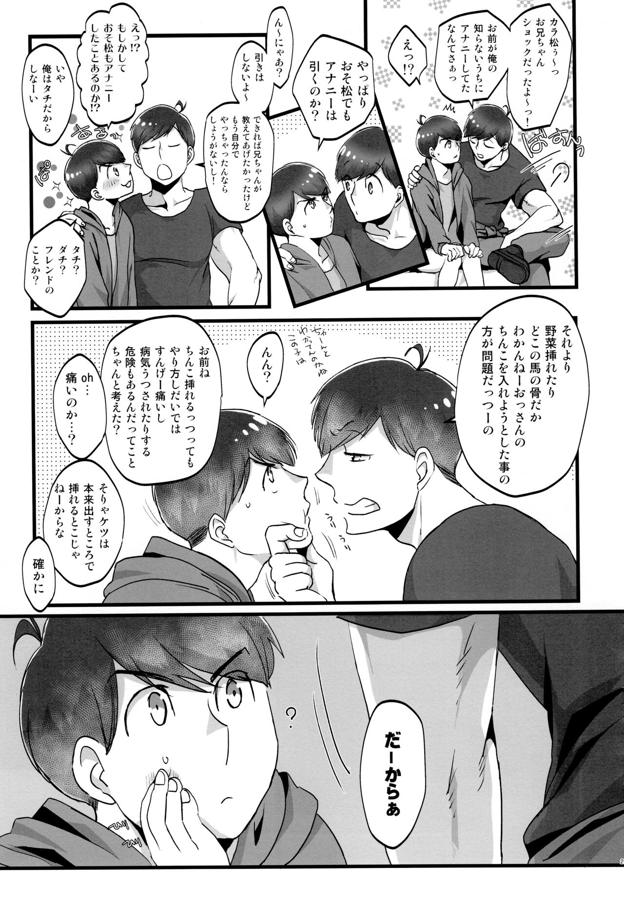 Kawaii Anokoha Hottokenai Ko - Page 29