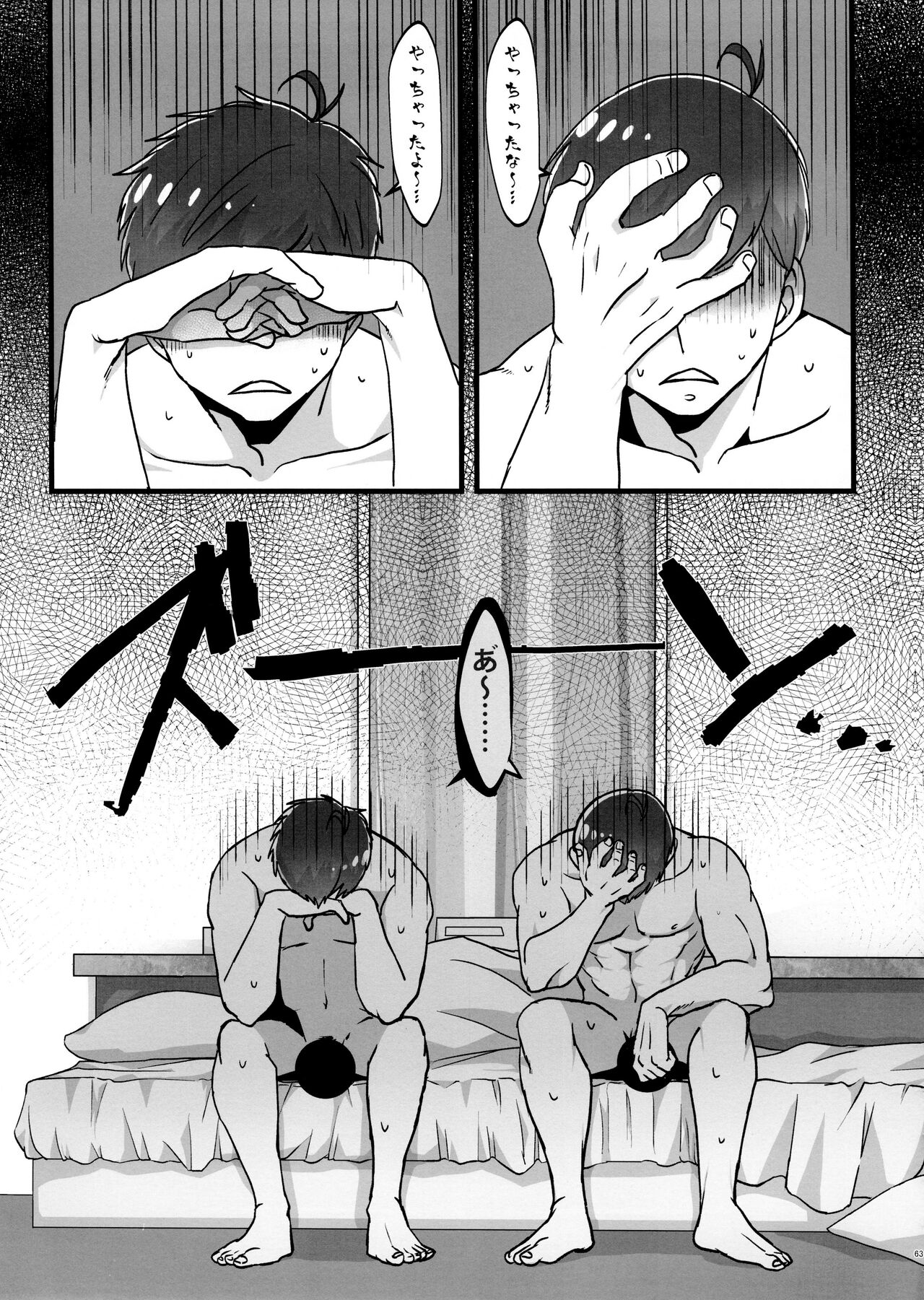 Kawaii Anokoha Hottokenai Ko - Page 63