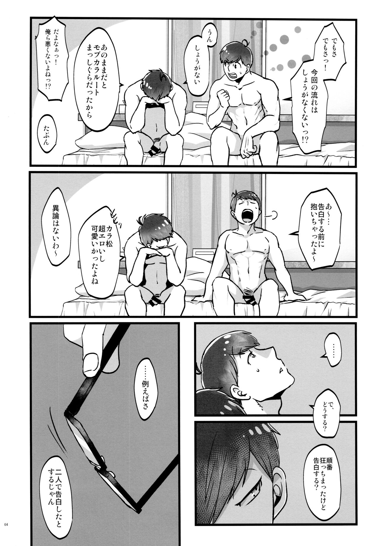Kawaii Anokoha Hottokenai Ko - Page 64