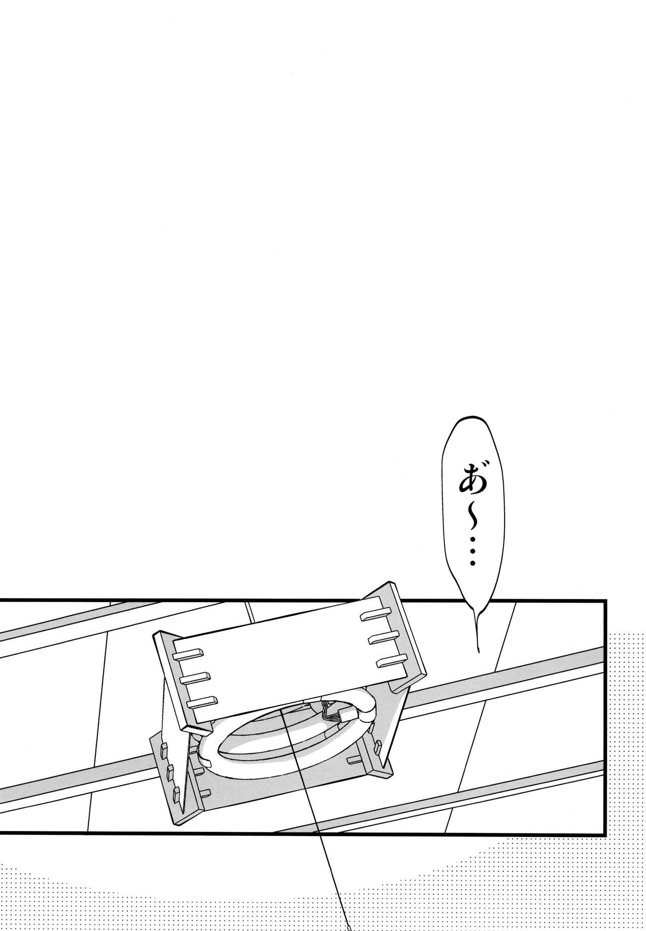 Kawaii Anokoha Hottokenai Ko - Page 73