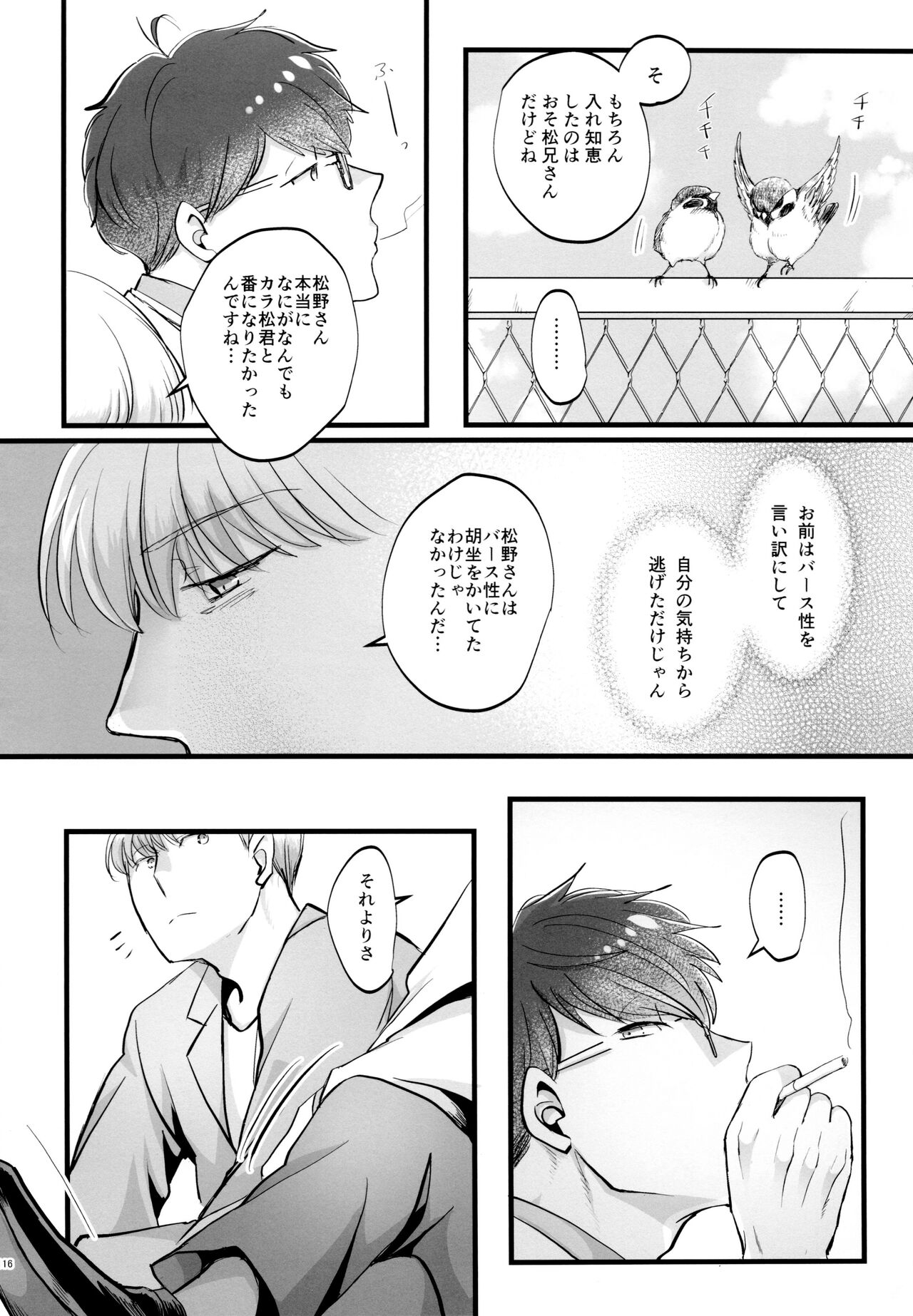 Coward - Page 116