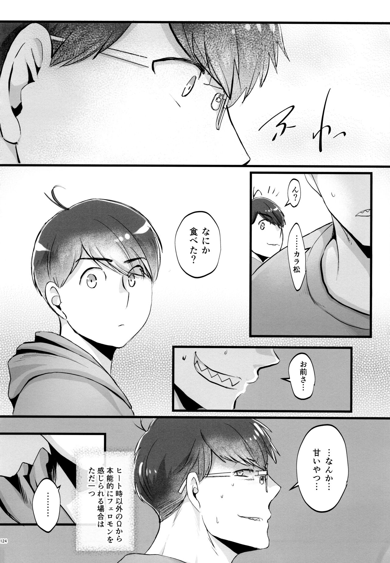 Coward - Page 124