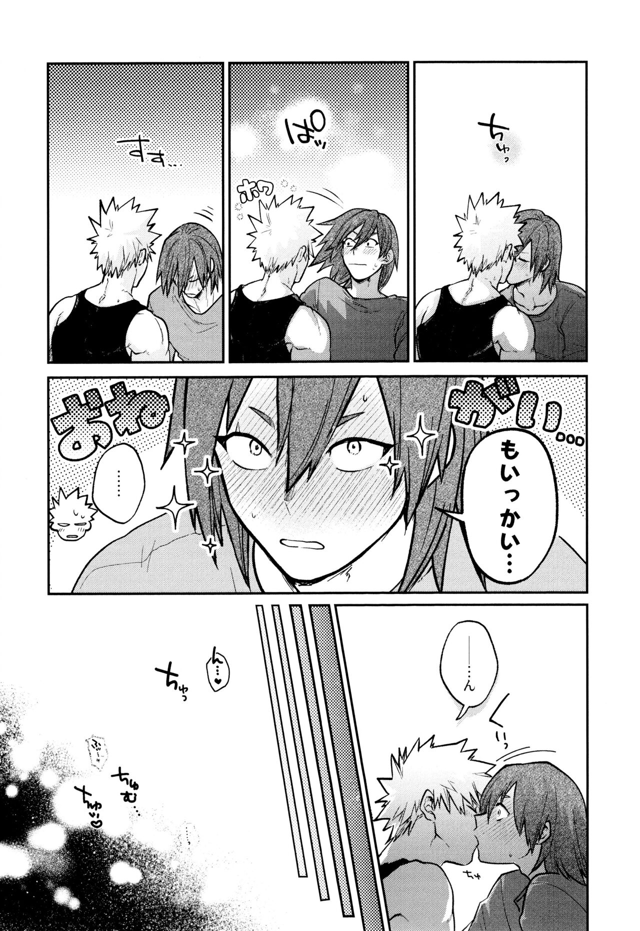 Otete Tsunaide Koe Takaraka ni - Page 11