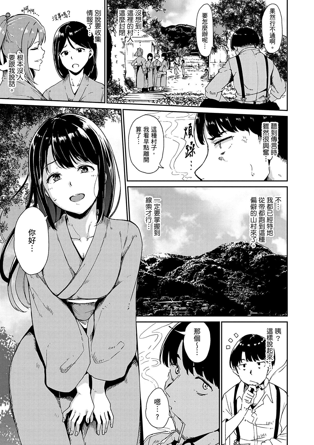 Melty Limit | 融化到極限 - Page 15