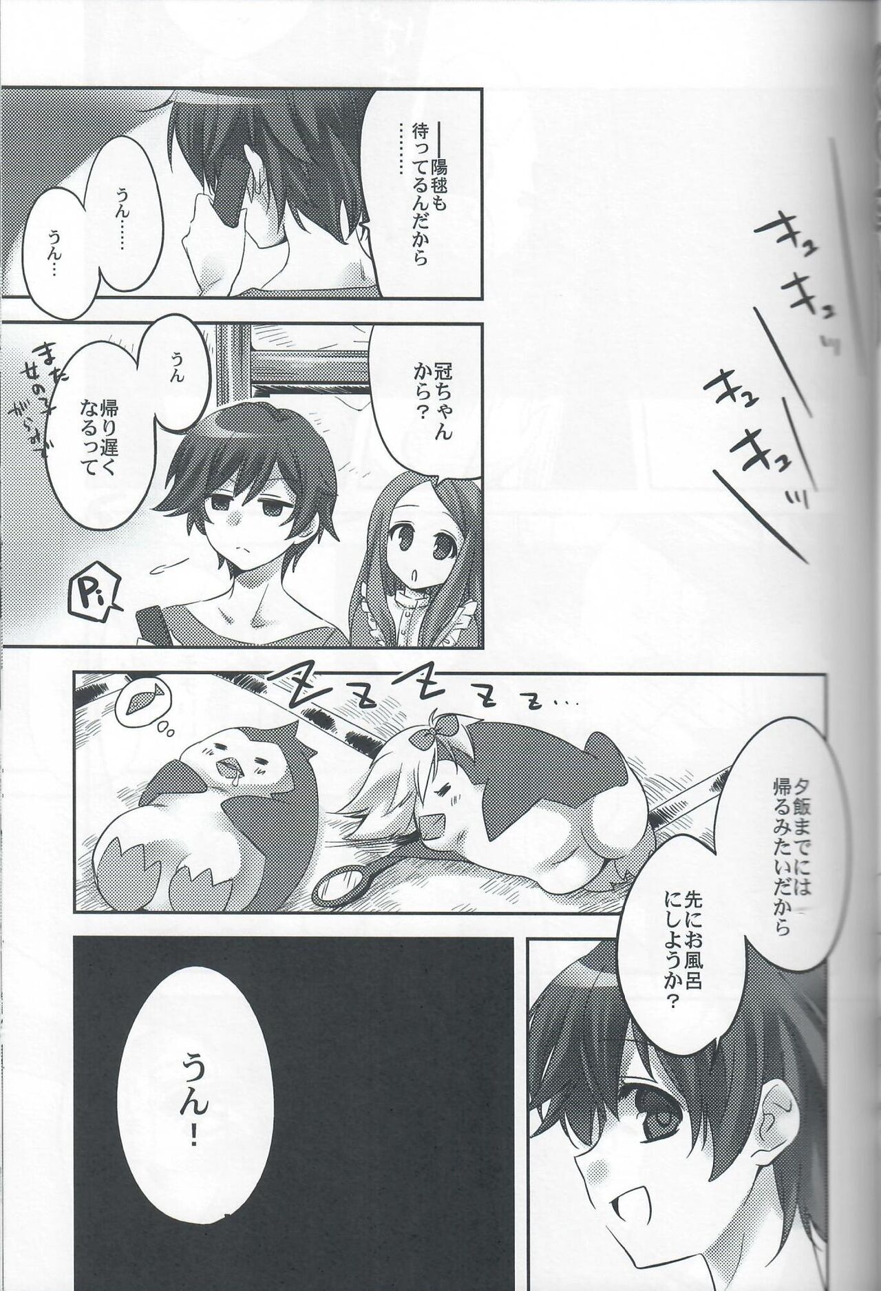 Preview page 6