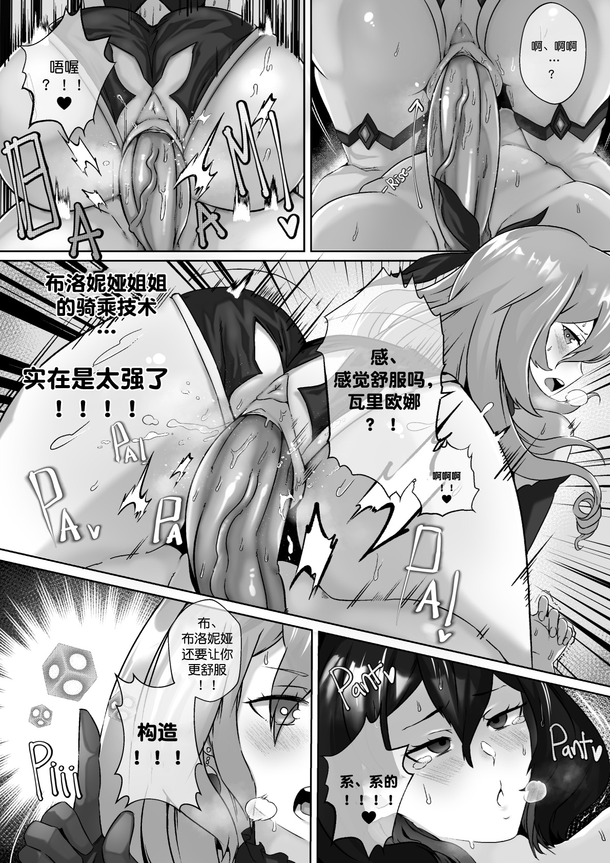 HI3RD Doujinshi 002 BUTTERFLIES UNCHAINED - Page 25