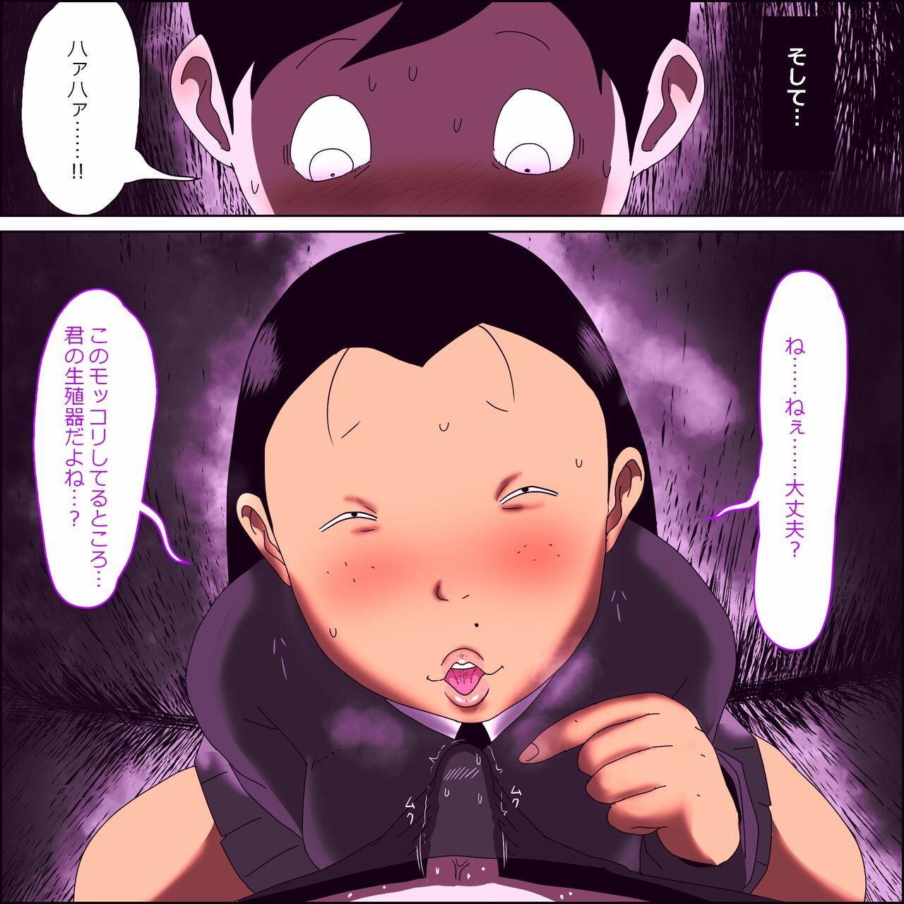 Metsuki ga Yarashii Class no Busu Onna ~Fellatio edition~ - Page 16