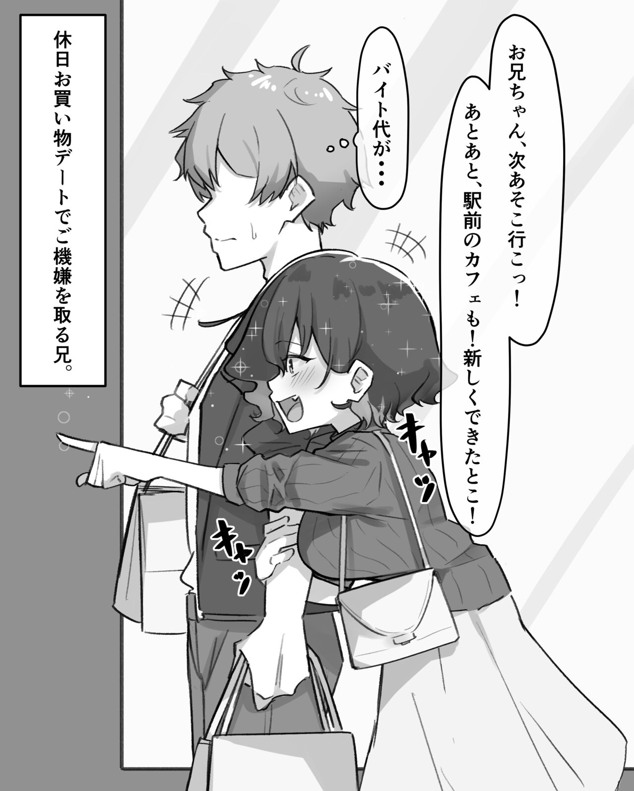 Berochuu daisuki Mei-chan - Page 60