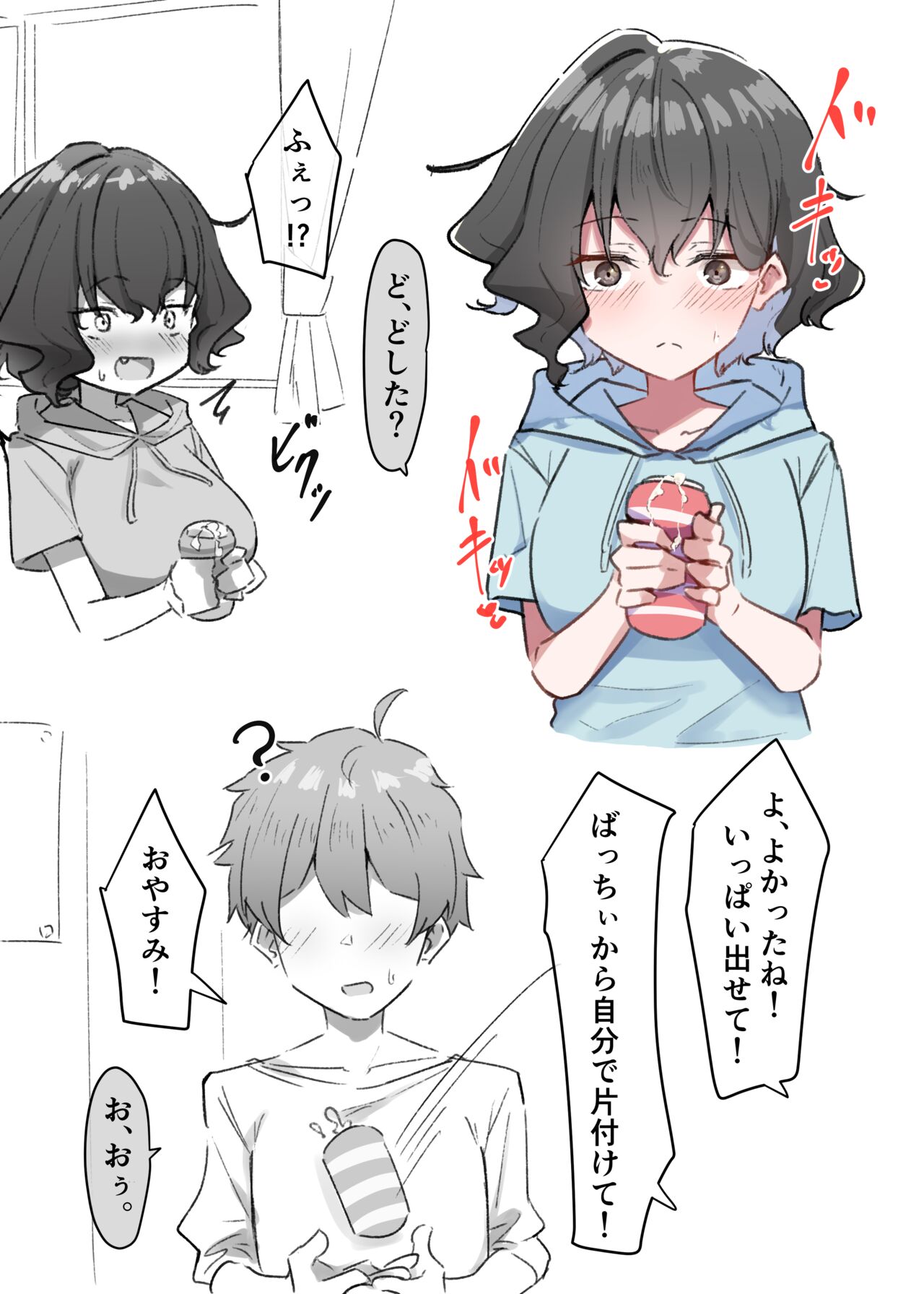 Berochuu daisuki Mei-chan - Page 69