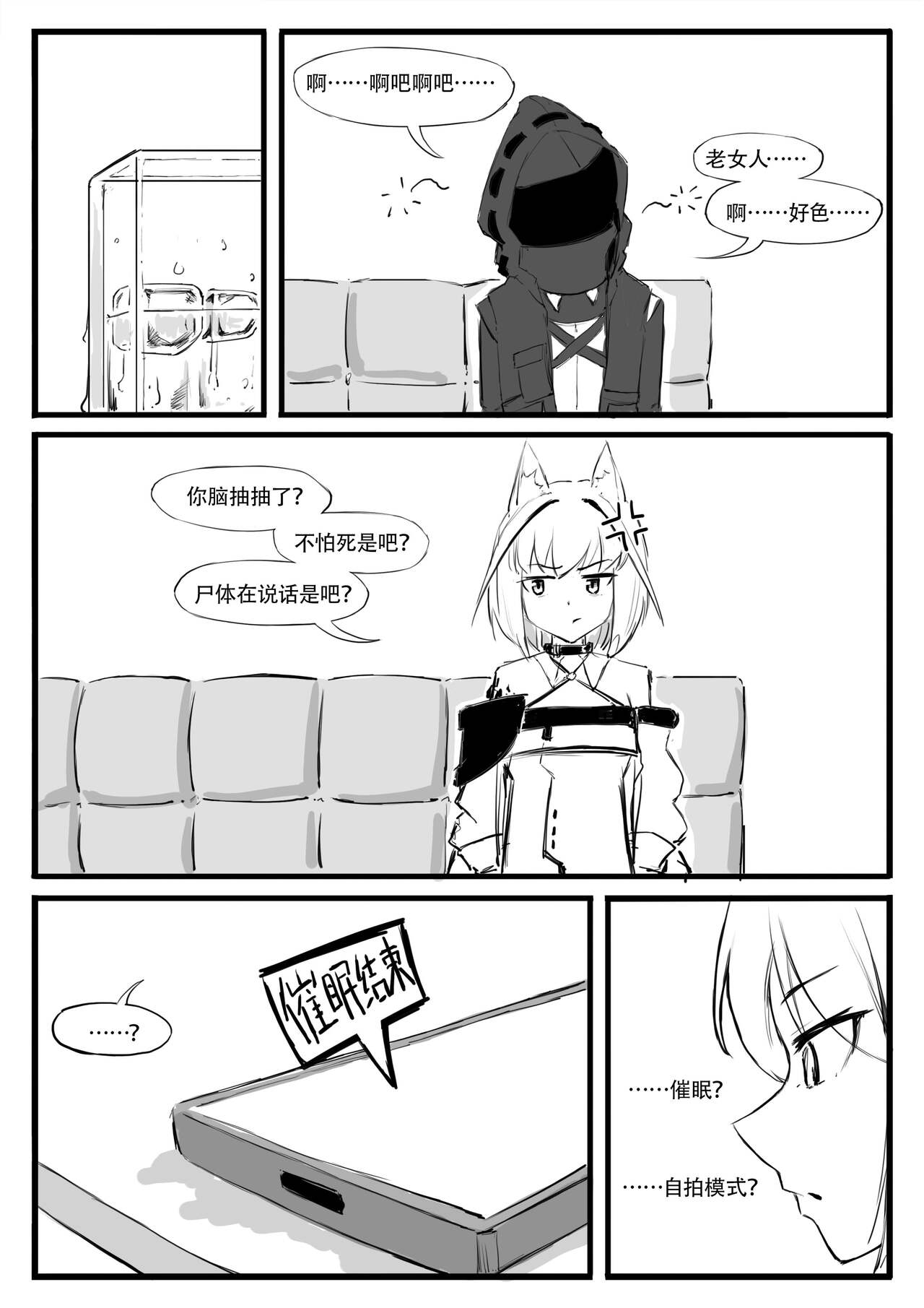 Saluky作品百宝箱（明日方舟·原神等H合集版） - Page 112