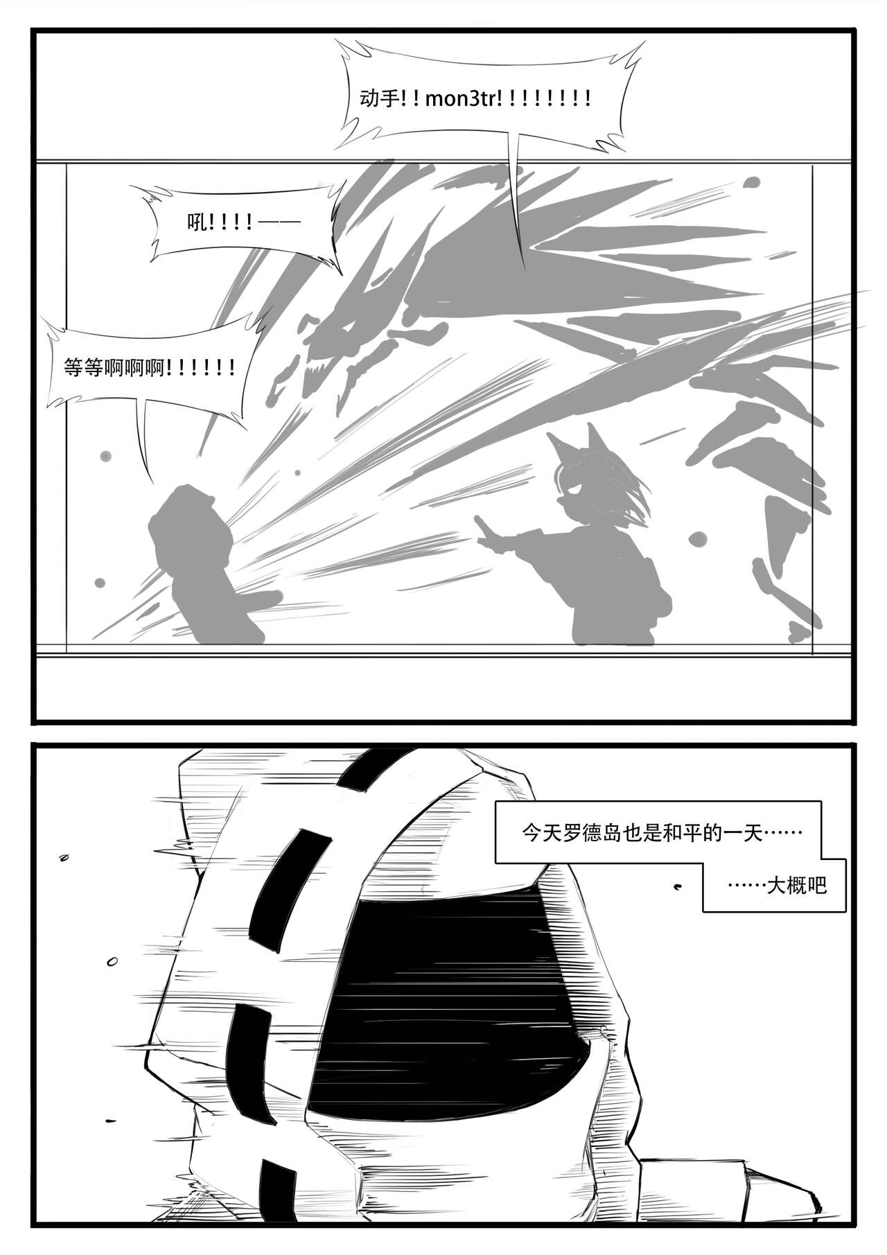 Saluky作品百宝箱（明日方舟·原神等H合集版） - Page 114