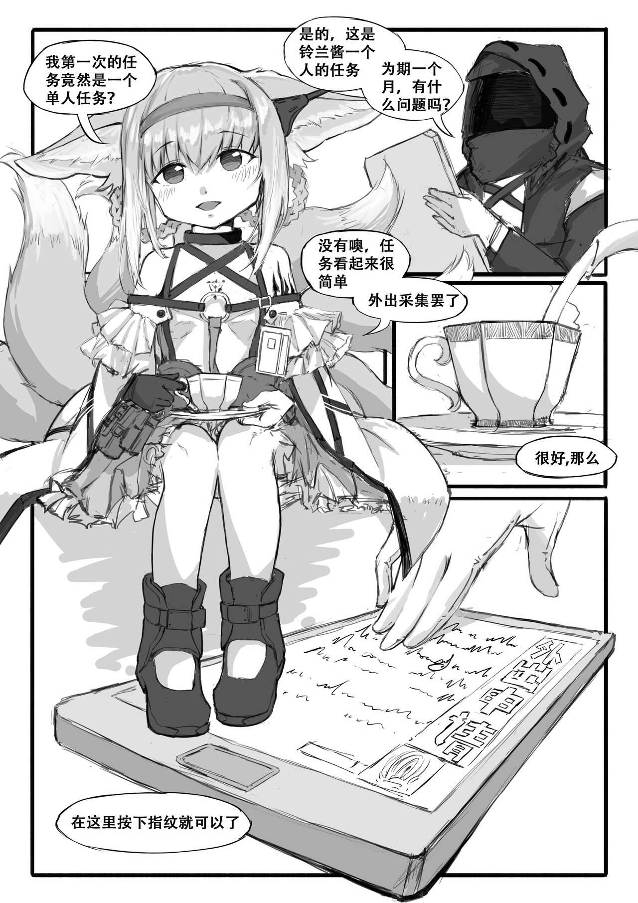 Saluky作品百宝箱（明日方舟·原神等H合集版） - Page 121