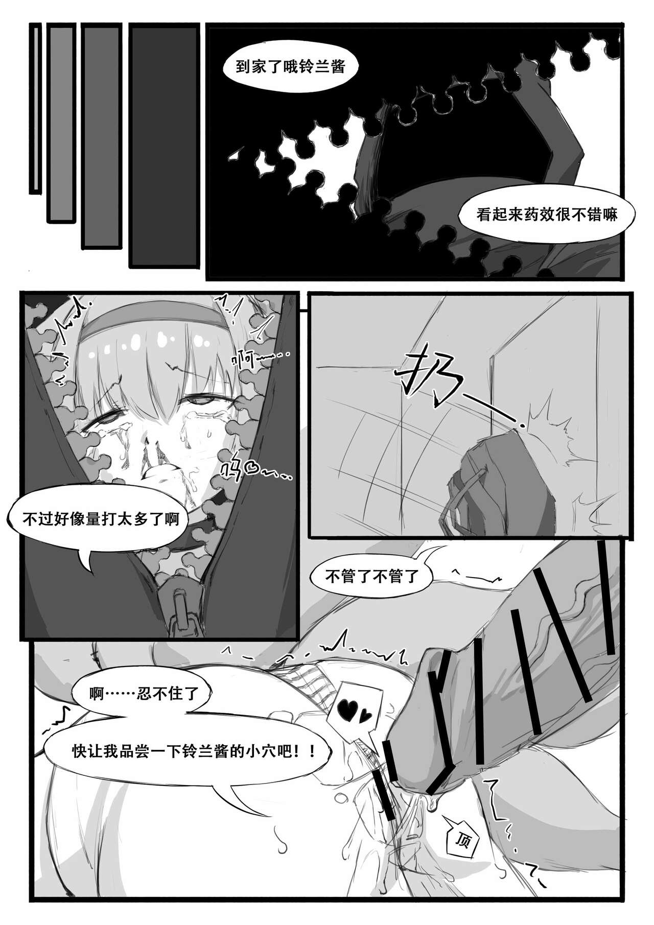 Saluky作品百宝箱（明日方舟·原神等H合集版） - Page 129