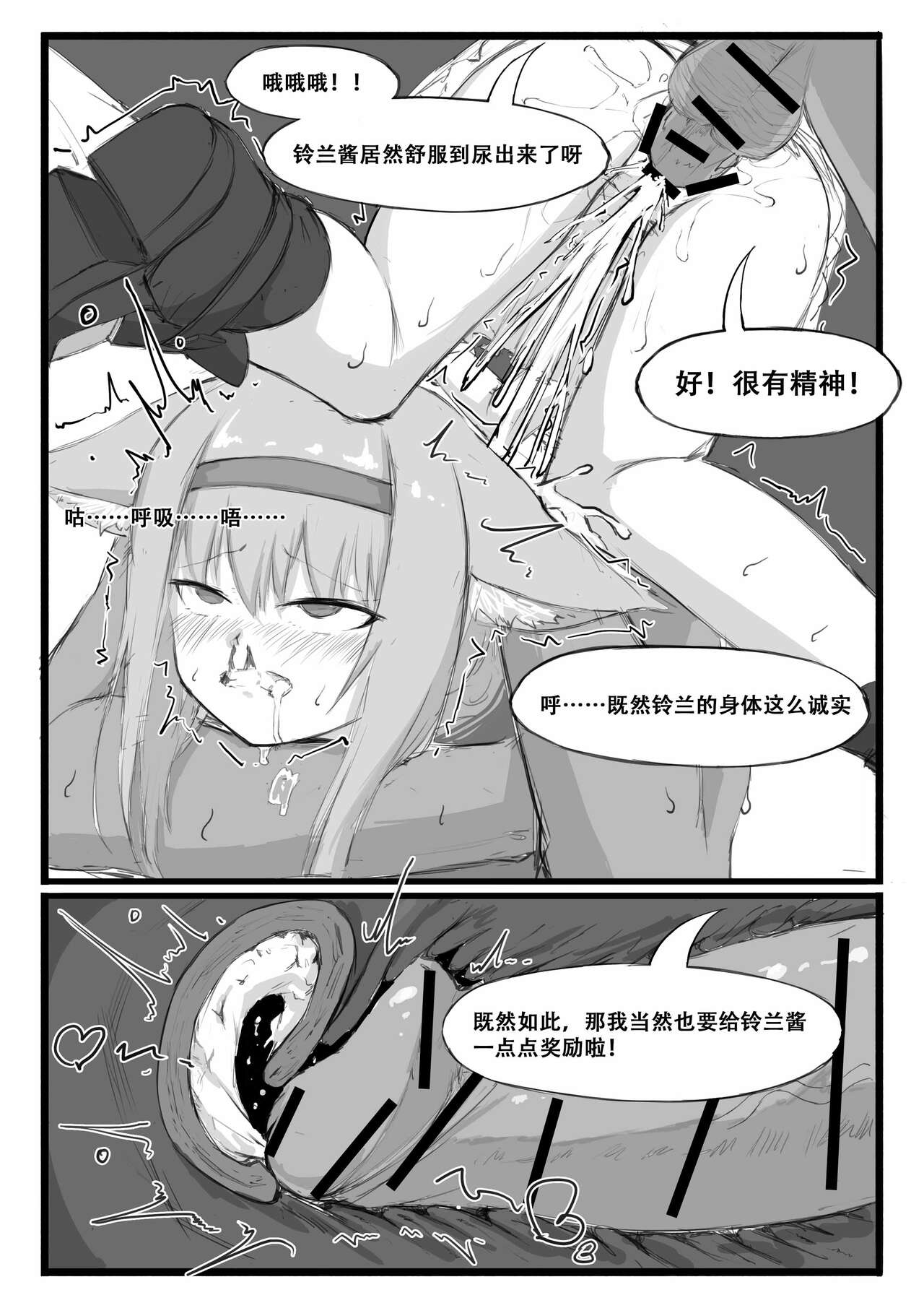 Saluky作品百宝箱（明日方舟·原神等H合集版） - Page 131