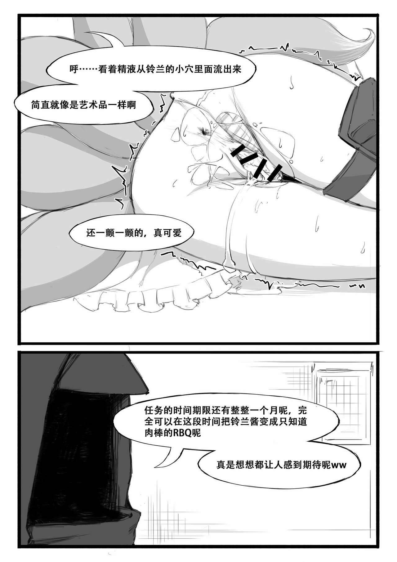 Saluky作品百宝箱（明日方舟·原神等H合集版） - Page 132