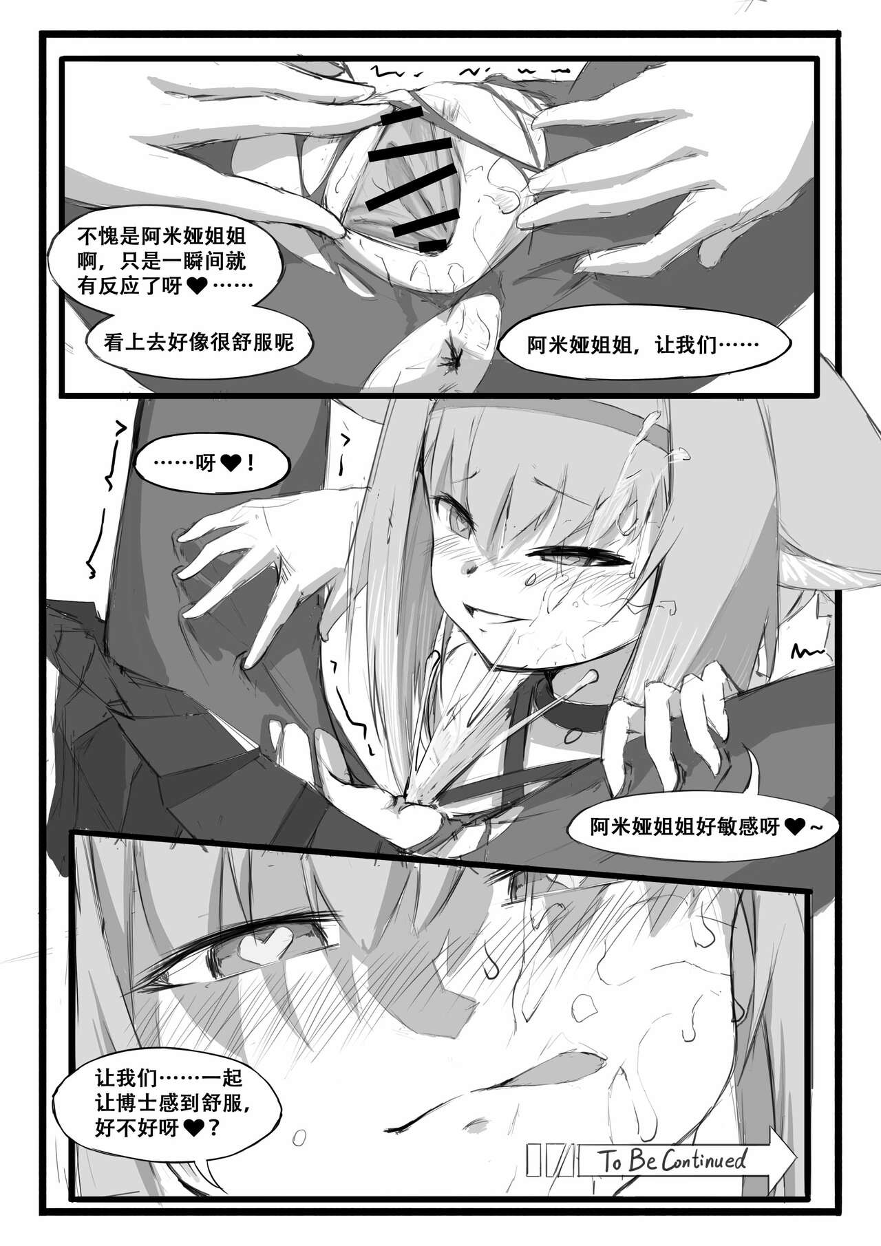 Saluky作品百宝箱（明日方舟·原神等H合集版） - Page 139