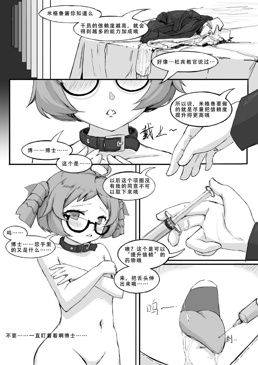 Saluky作品百宝箱（明日方舟·原神等H合集版） - Page 148