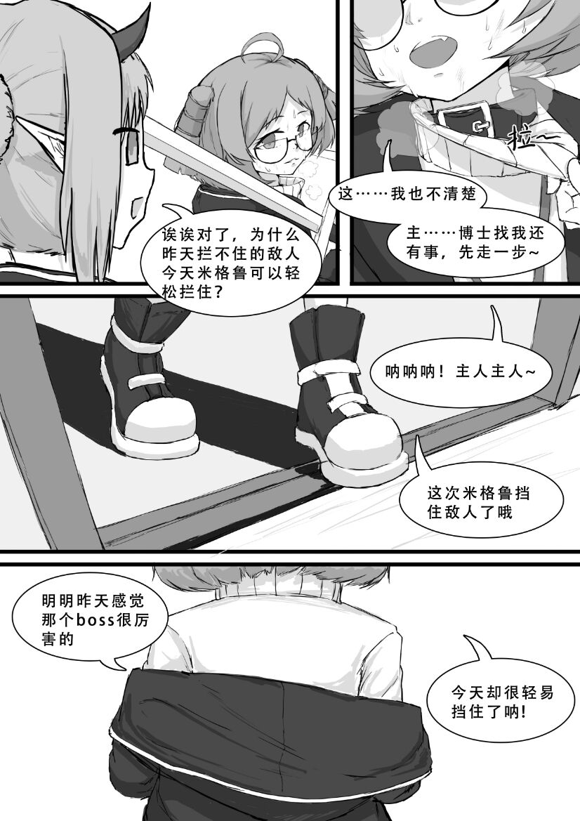 Saluky作品百宝箱（明日方舟·原神等H合集版） - Page 158