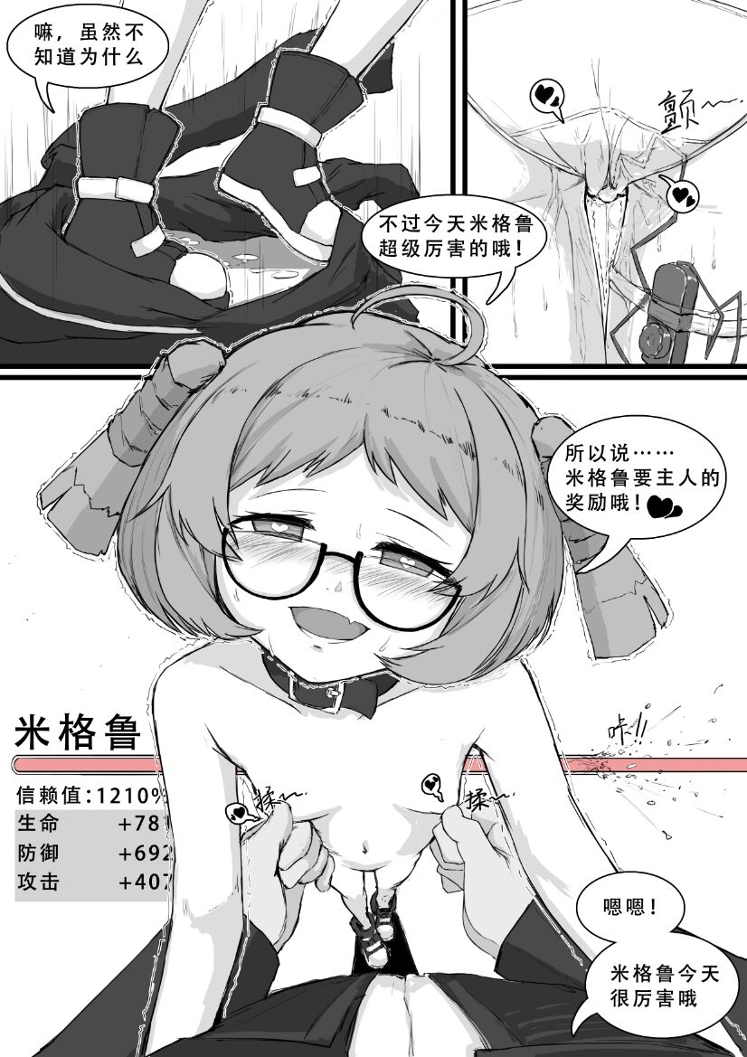Saluky作品百宝箱（明日方舟·原神等H合集版） - Page 159