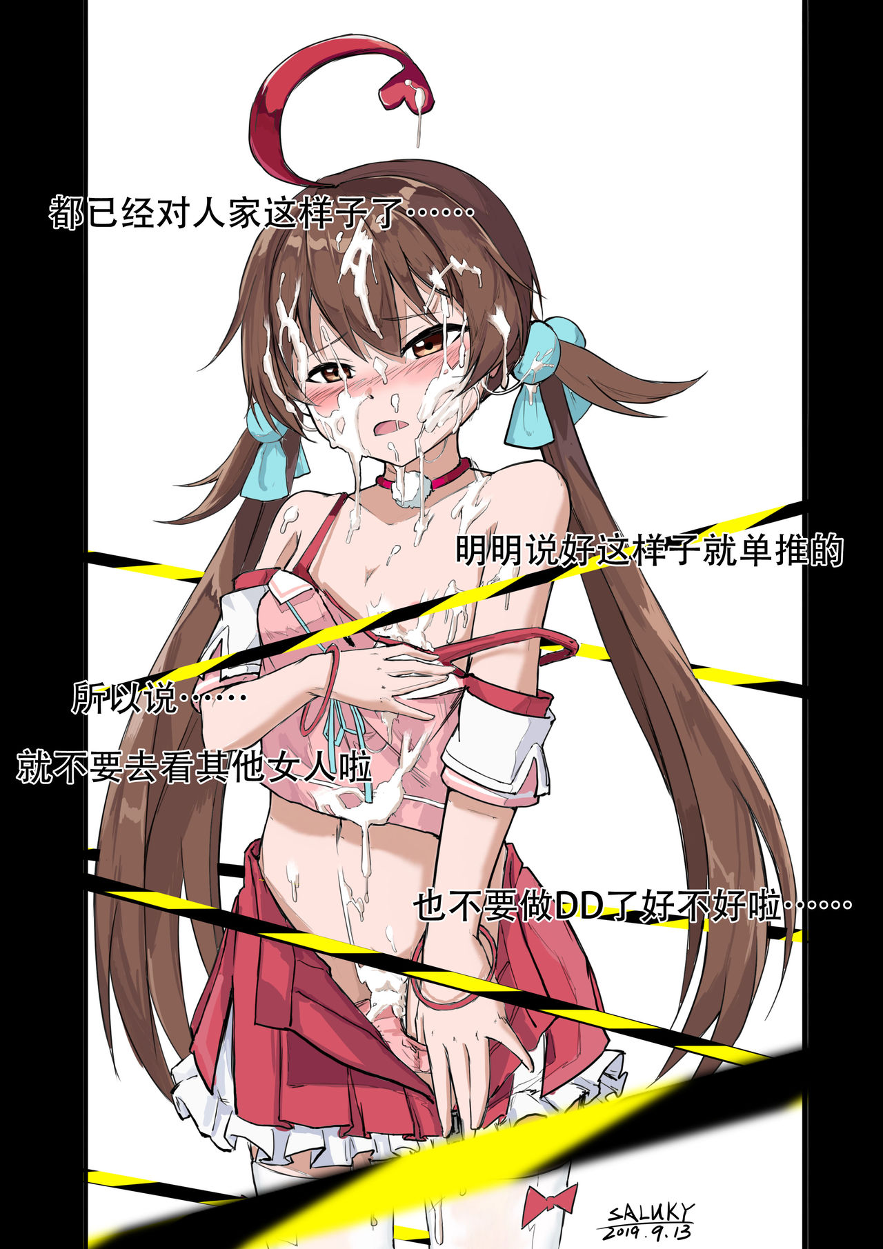 Saluky作品百宝箱（明日方舟·原神等H合集版） - Page 160