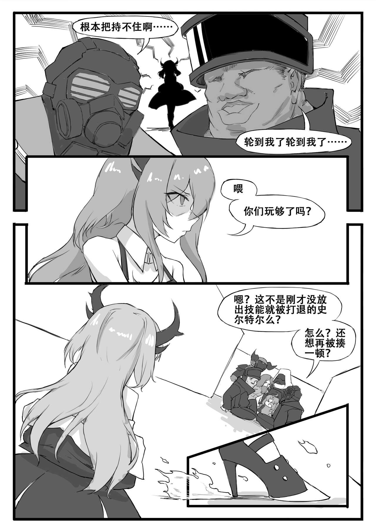 Saluky作品百宝箱（明日方舟·原神等H合集版） - Page 191