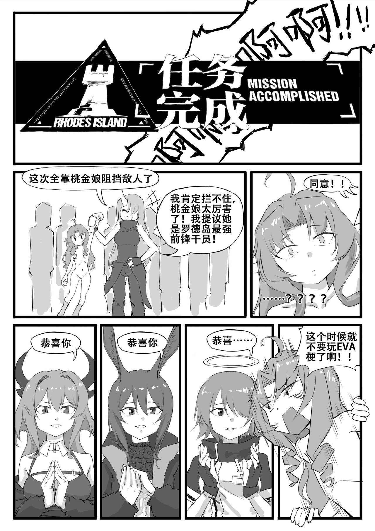 Saluky作品百宝箱（明日方舟·原神等H合集版） - Page 193