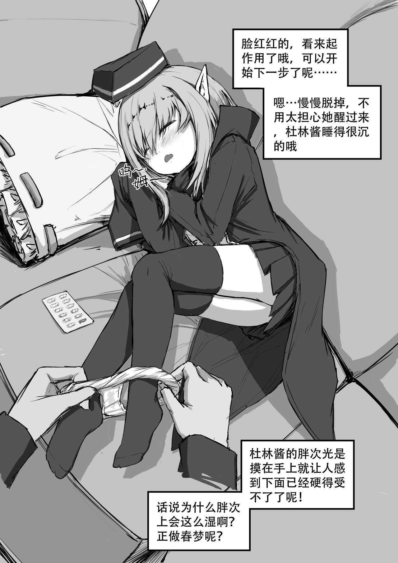 Saluky作品百宝箱（明日方舟·原神等H合集版） - Page 61