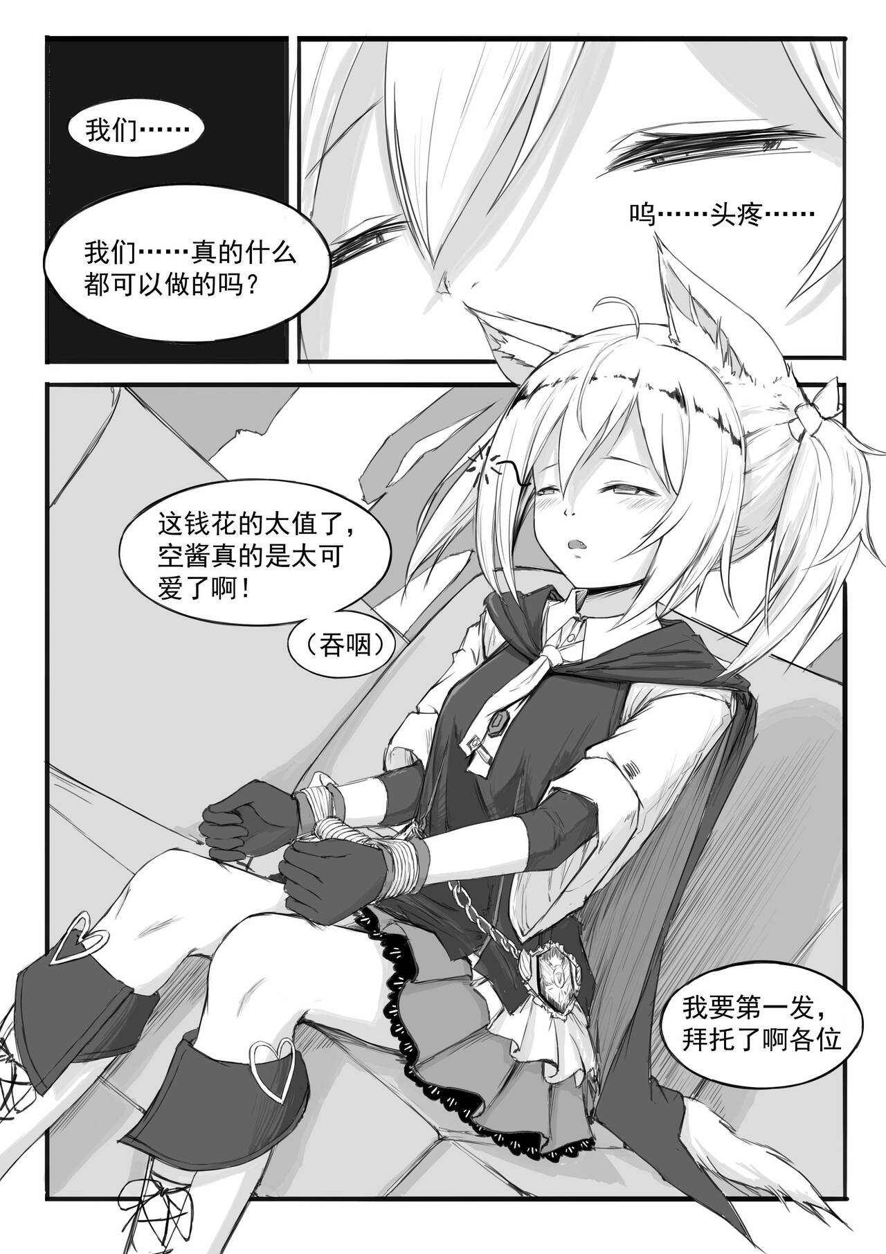 Saluky作品百宝箱（明日方舟·原神等H合集版） - Page 76