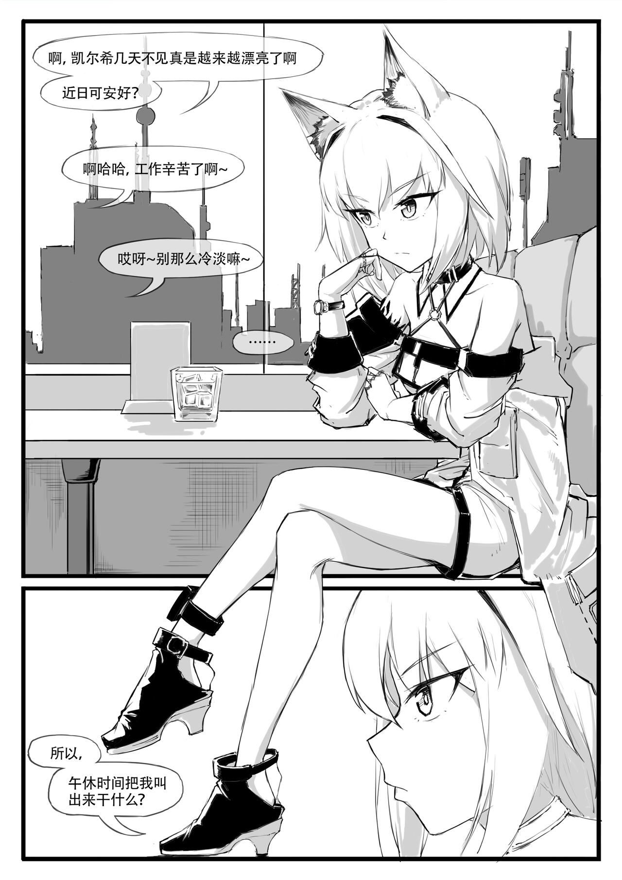 Saluky作品百宝箱（明日方舟·原神等H合集版） - Page 98