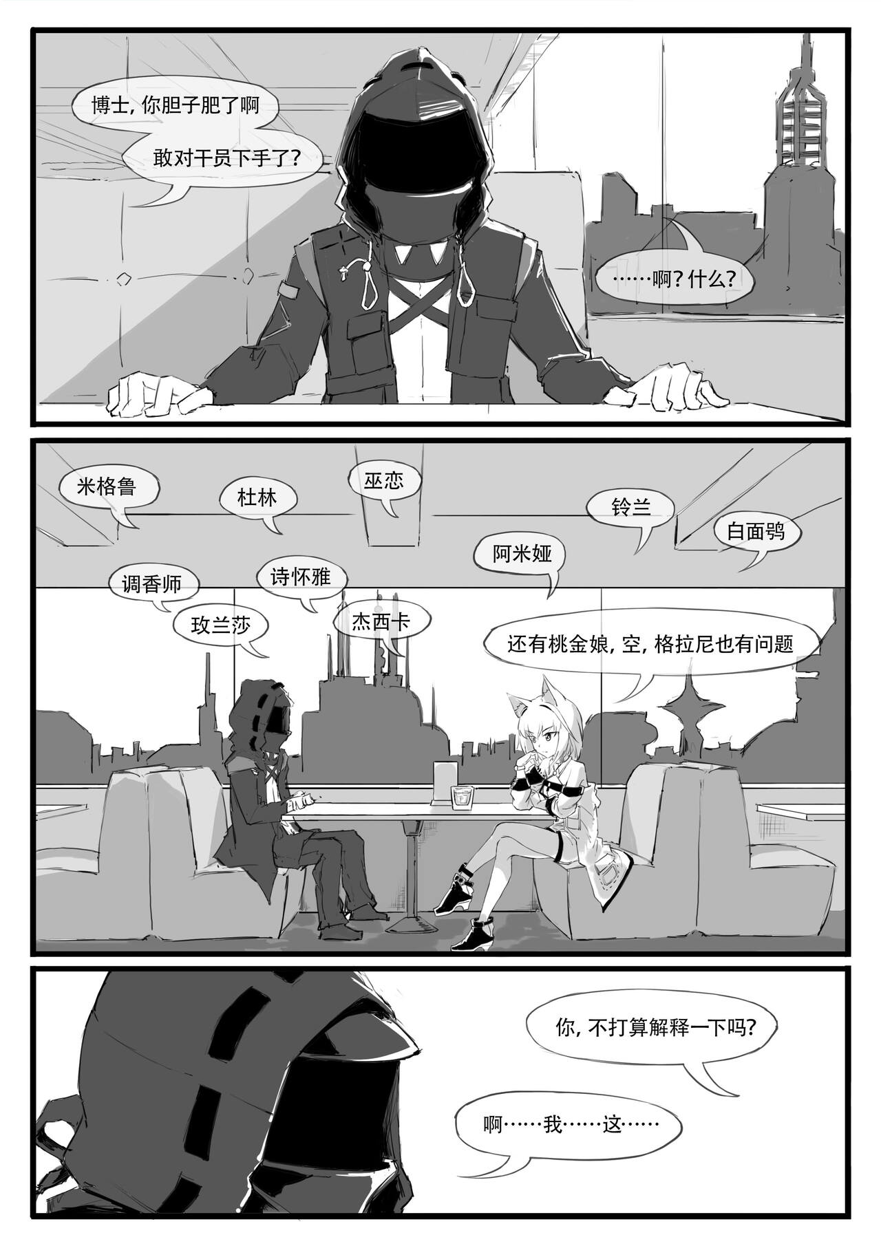 Saluky作品百宝箱（明日方舟·原神等H合集版） - Page 99