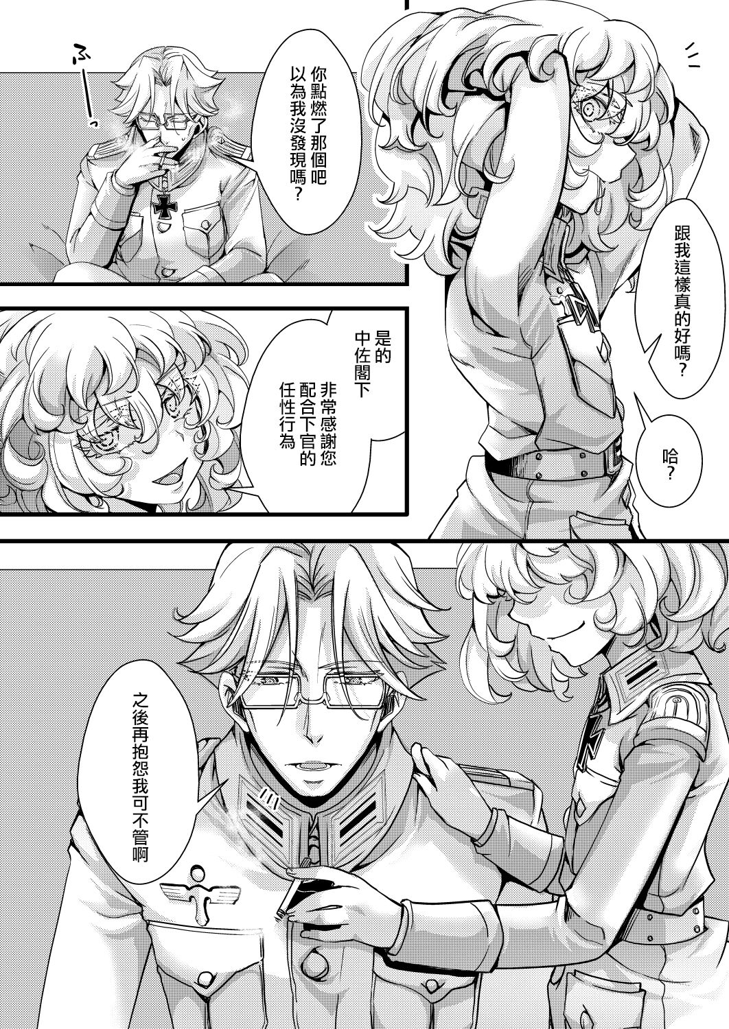 Rerugen-tei Otomari no Sukima o Umeru Hanashi - Page 37