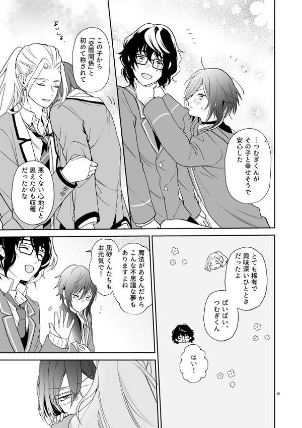 Nagibara & Tsumunatsu "nyah~" - Page 30