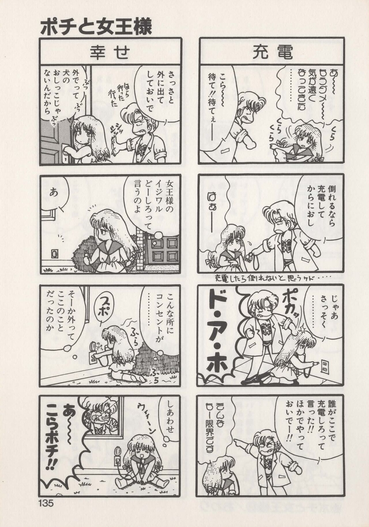 Hide-SAN no Yakata - Page 137