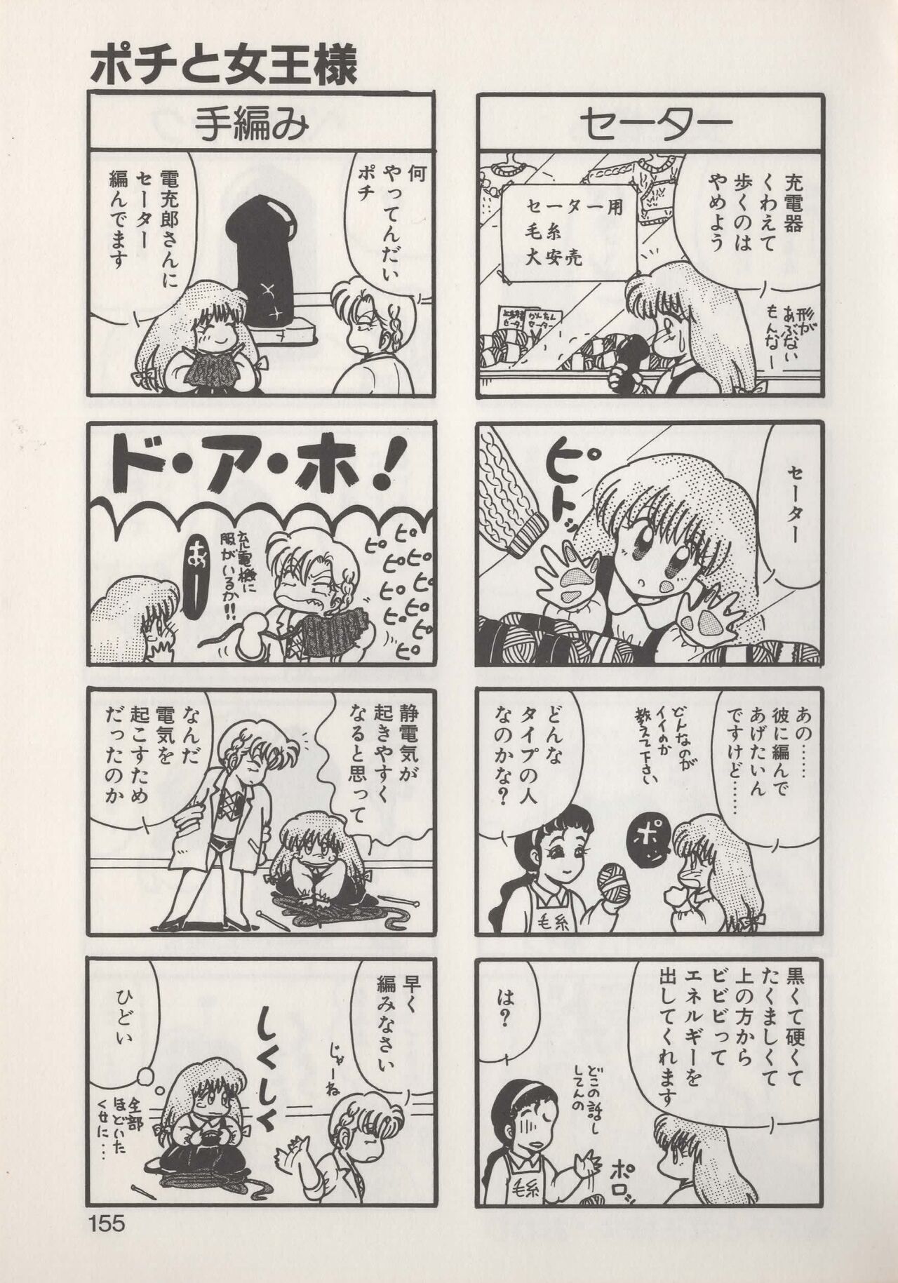 Hide-SAN no Yakata - Page 157