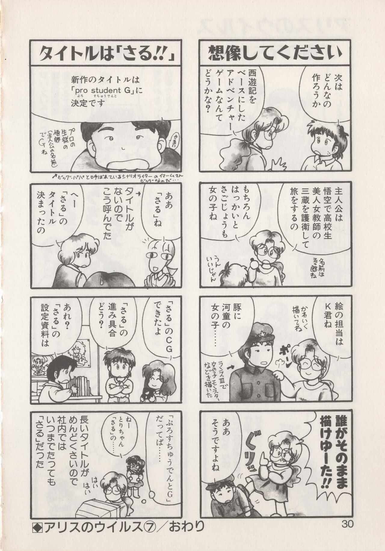 Hide-SAN no Yakata - Page 32