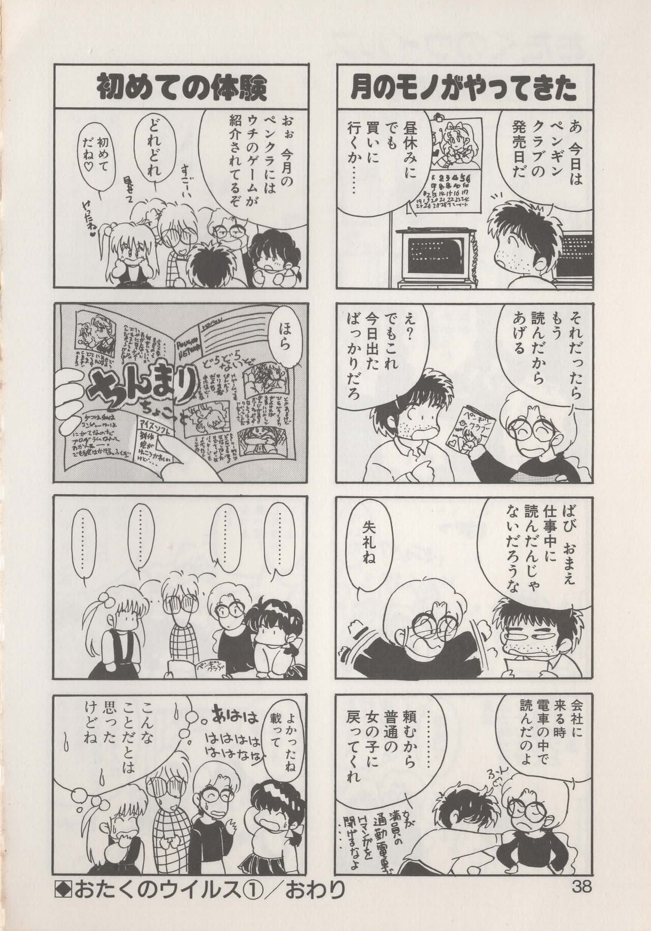 Hide-SAN no Yakata - Page 40