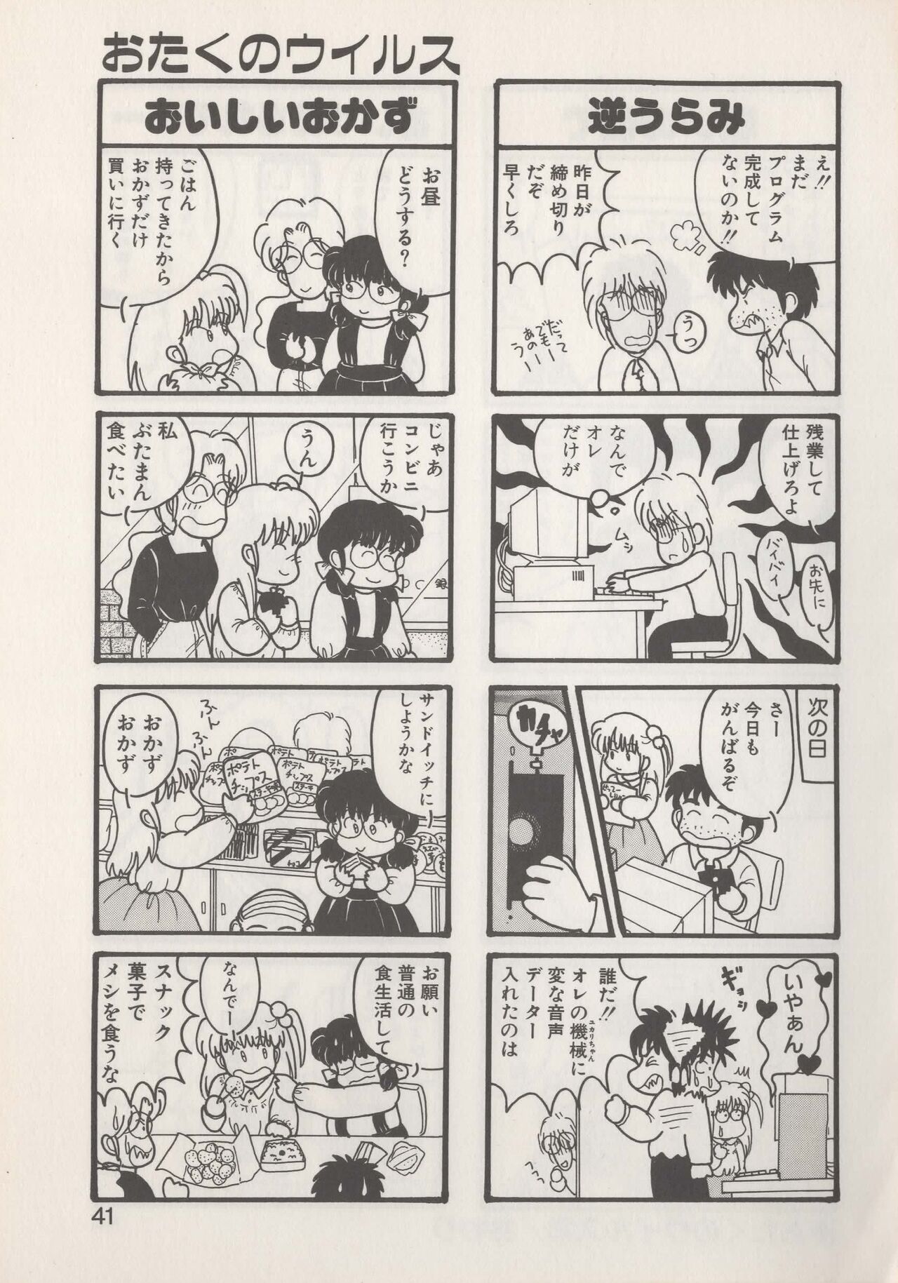 Hide-SAN no Yakata - Page 43