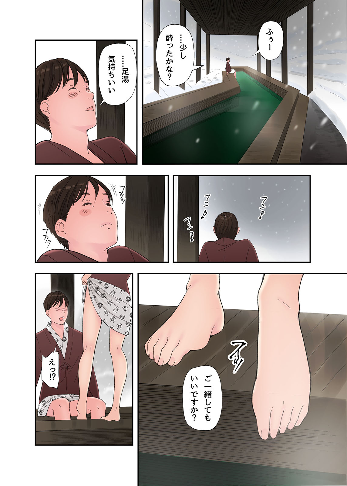 Fuyu no Onsen de Yukizuri Sex - Page 14